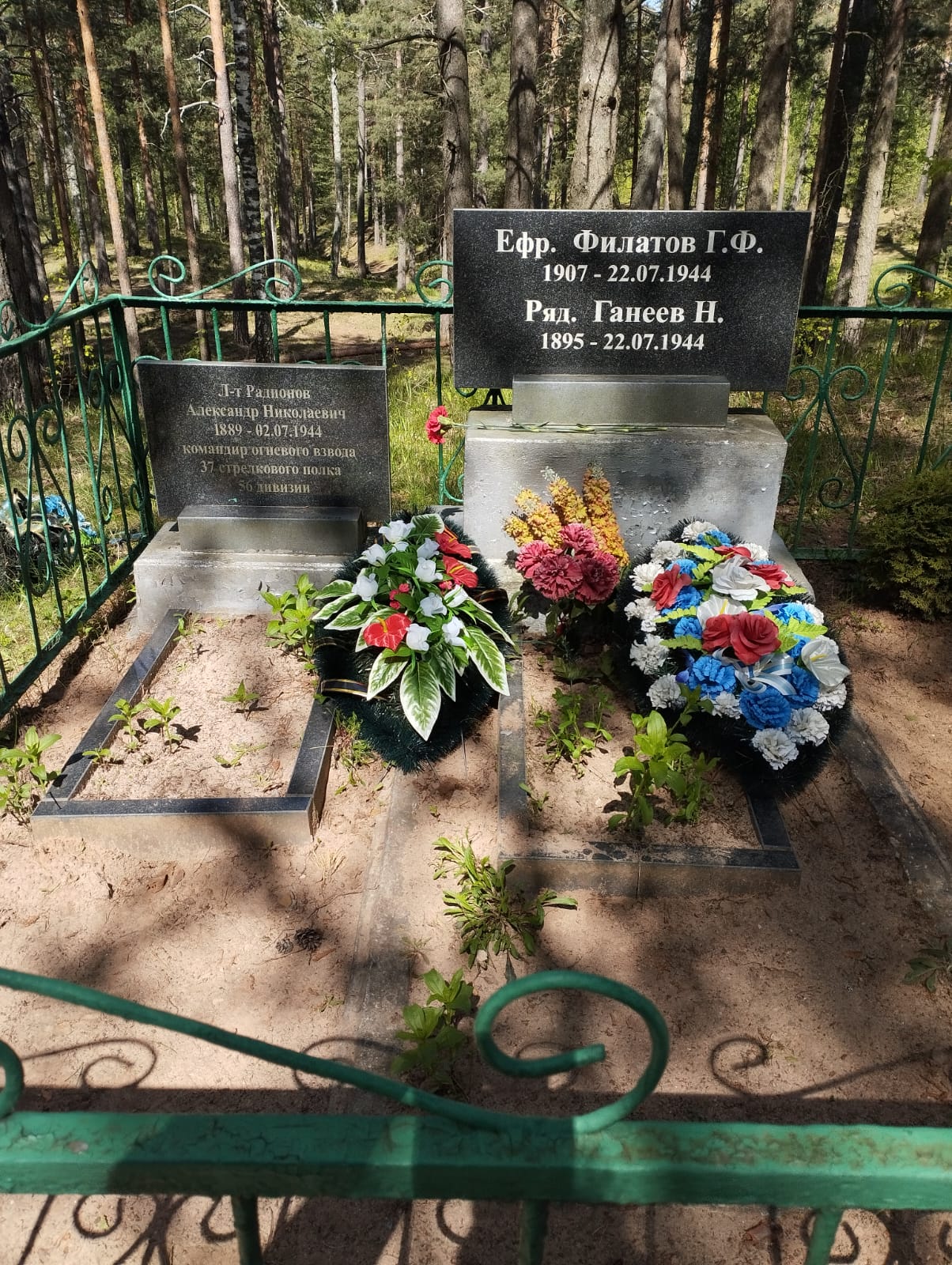 ЗАБОЛАСТЬЕ 1 ЗАБОЛАСТЬЕ 1.