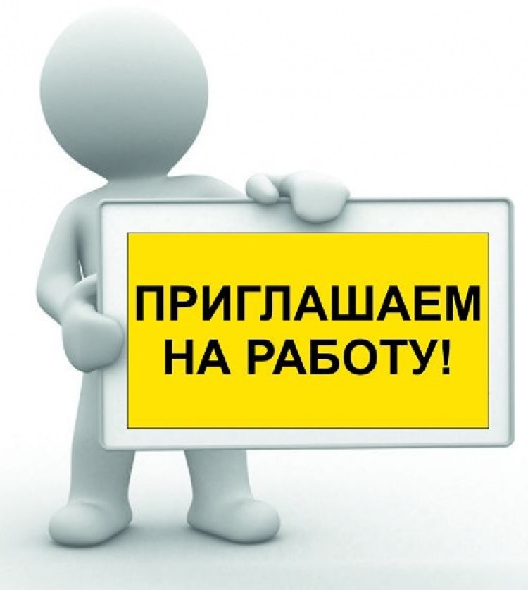Открыты вакансии Администрации Пыталовского муниципального округа.