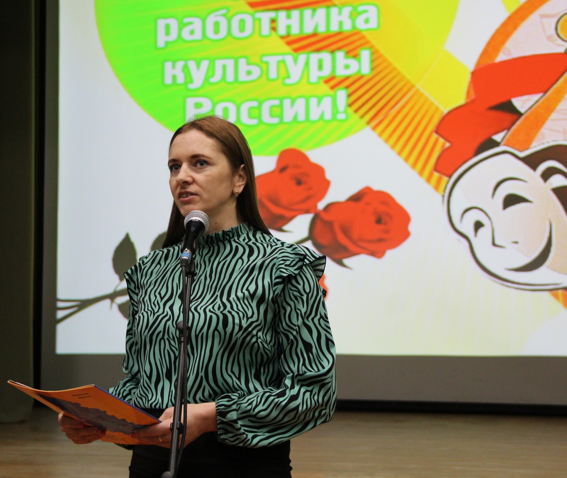 Конференция работников культуры.