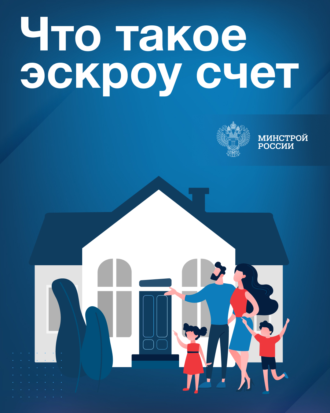 ПРОДОЛЖАЕМ ЗНАКОМСТВО С ЭСКРОУ.
