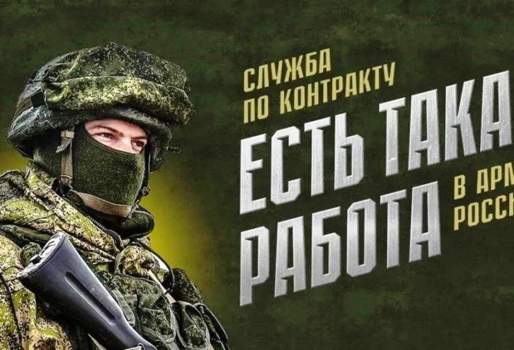 Приглашение на службу по контракту_04.03.