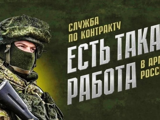 Приглашение на службу по контракту_15.07.