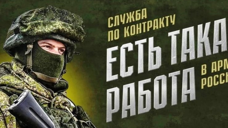 Приглашение на службу по контракту_08.04.