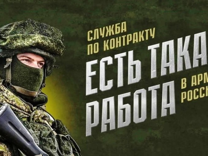 Приглашение на службу по контракту_06.05.