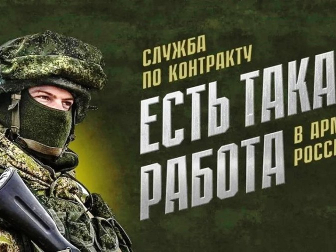 Приглашение на службу по контракту_20.05.