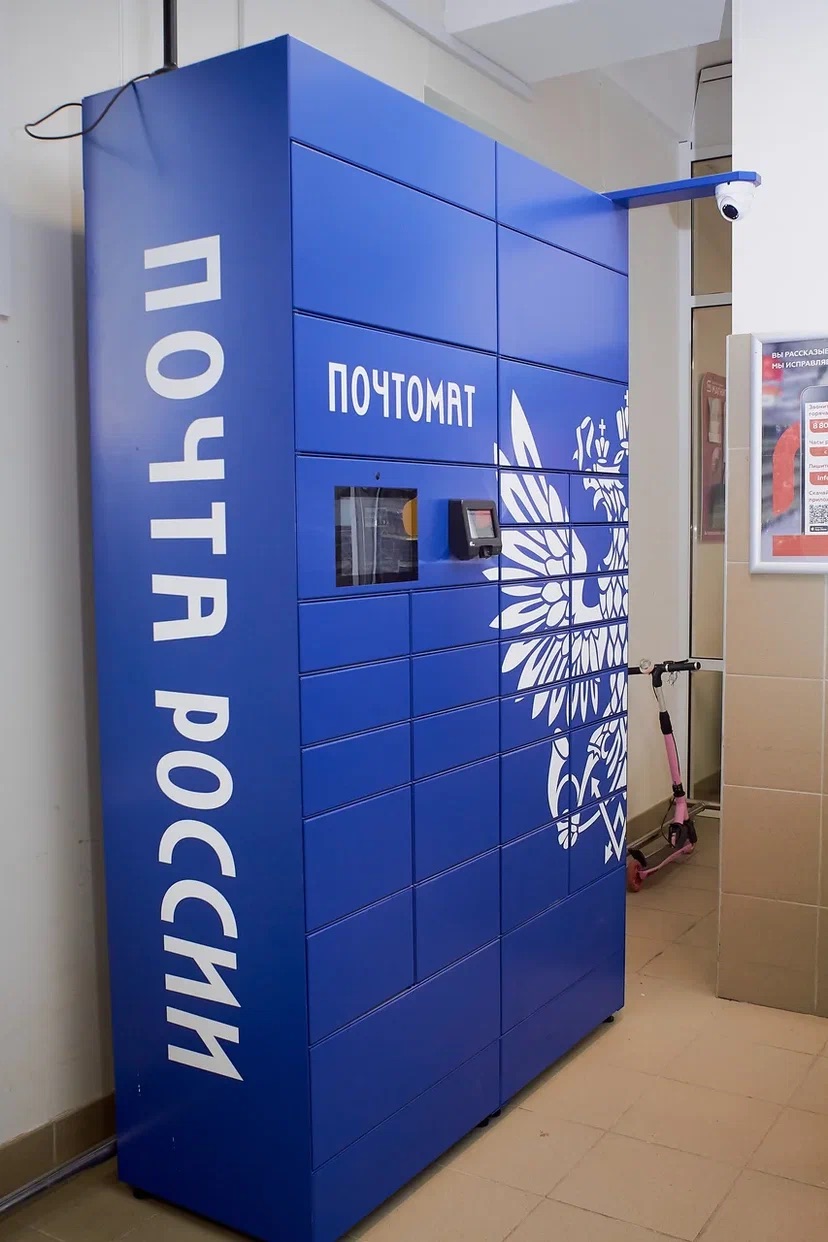 Жители Псковской области выбирают почтоматы для получения посылок и заказных писем.