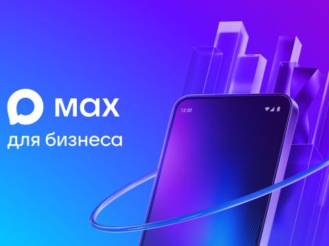 Мессенджер МАХ для подтверждения возраста и статуса..