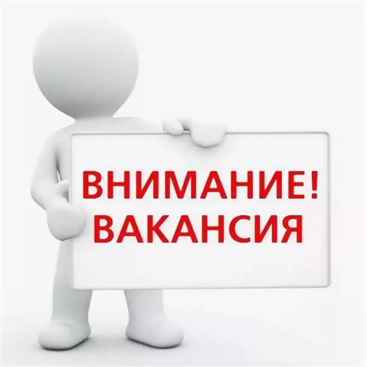 Внимание, вакансии!.