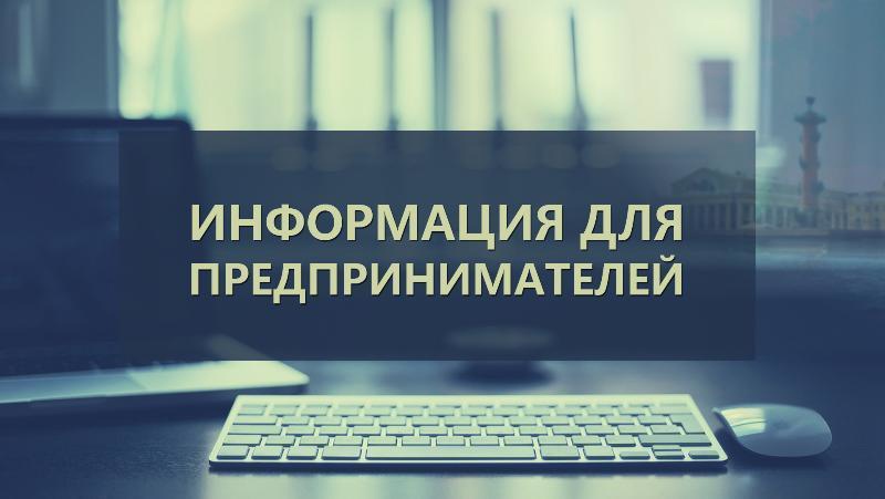 Малое и среднее предпринимательство и поддержка индивидуальной предпринимательской инициативы..