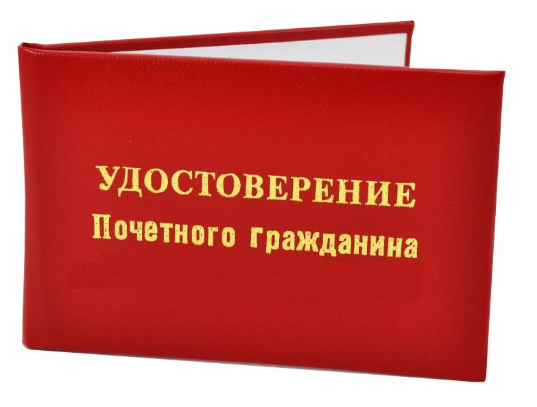 Приём ходатайств по присвоению звания «Почетный гражданин Пыталовского муниципального округа».