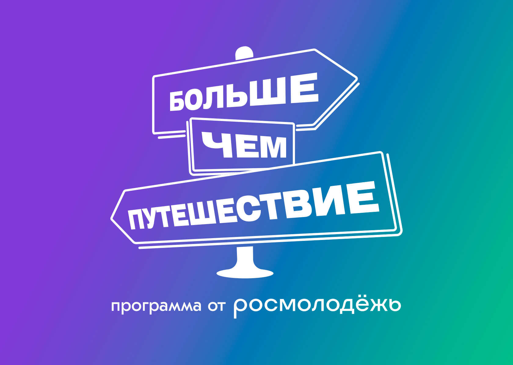Псковская область - «Больше, чем муниципалитет!».