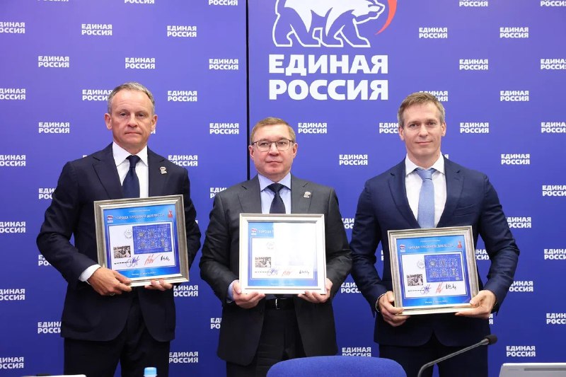 Почта России выпустила марки, посвящённые 6 городам трудовой доблести.