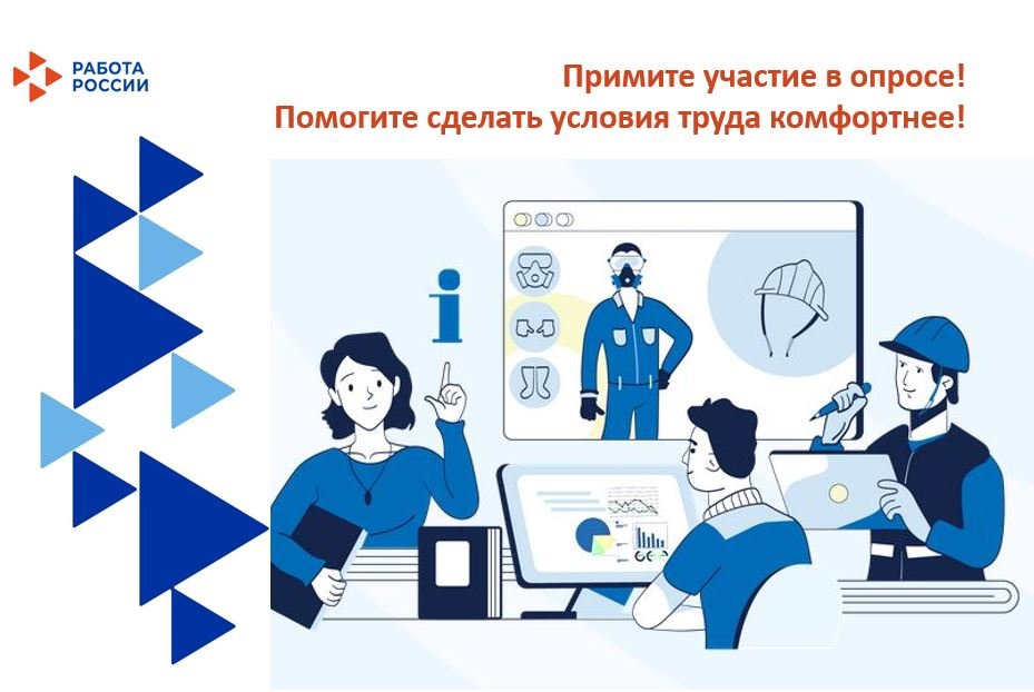 Оценка влияния психофизиологических факторов на травматизм работающих.