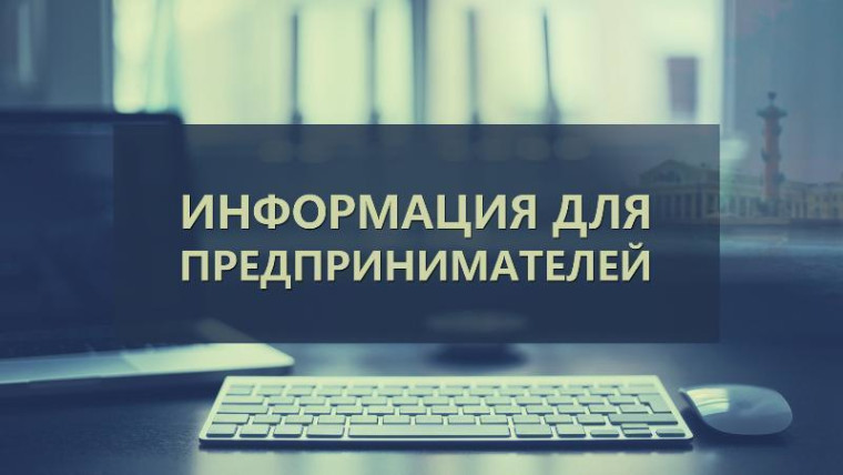 Информация для участников оборота маркированной продукции. Информация для участников оборота маркированной продукции.