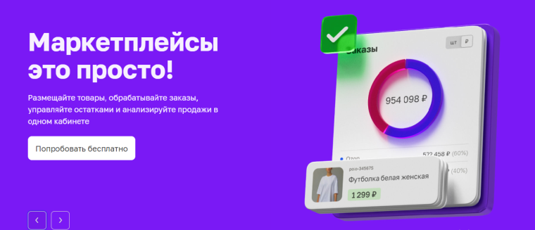 Почта России запустила собственную цифровую платформу для селлеров. Почта России запустила собственную цифровую платформу для селлеров.