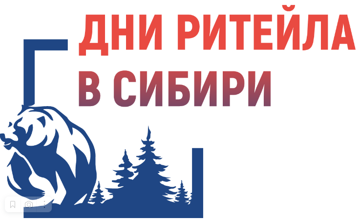 Форум бизнеса и власти «Дни ритейла в Сибири». Форум бизнеса и власти «Дни ритейла в Сибири».